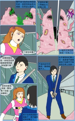 Page 16 of Mission 22