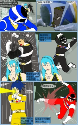 Page 16 of Mission 23