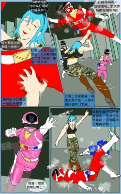 Page 19 of Mission 23