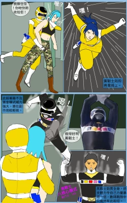 Page 25 of Mission 23