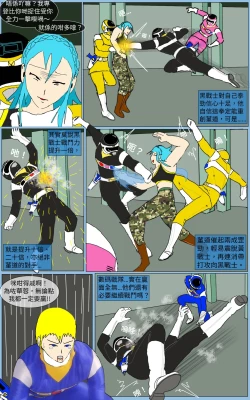 Page 26 of Mission 23