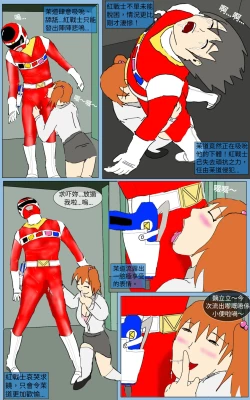 Page 32 of Mission 23