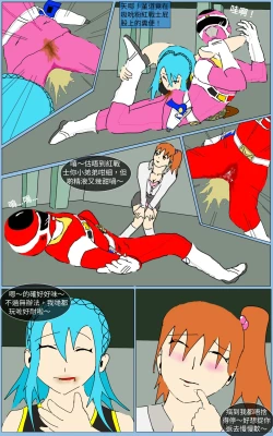 Page 35 of Mission 23