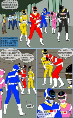 Page 39 of Mission 23