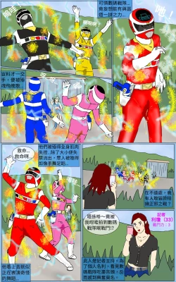 Page 23 of Mission 24