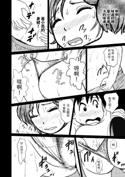 Page 14 of Mama Sumo