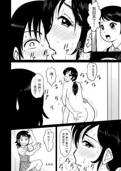 Page 30 of Mama Sumo