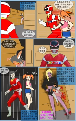 Page 13 of Mission 26