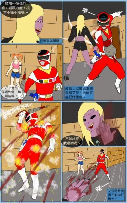 Page 16 of Mission 26