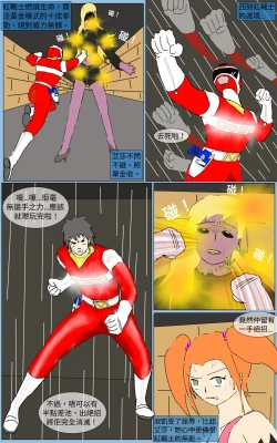 Page 29 of Mission 26