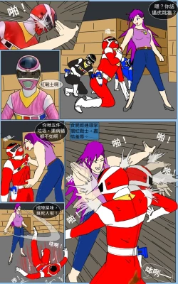 Page 24 of Mission 27