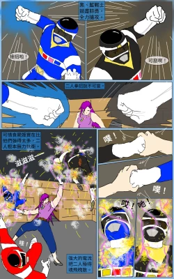 Page 25 of Mission 27