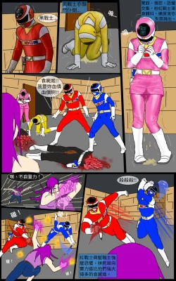 Page 12 of Mission 28