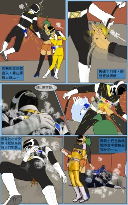 Page 19 of Mission 29