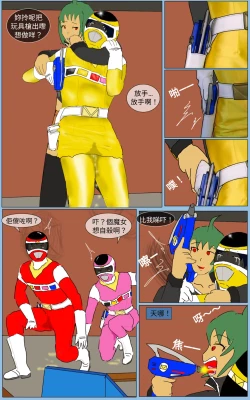 Page 20 of Mission 29