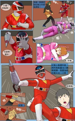 Page 30 of Mission 29