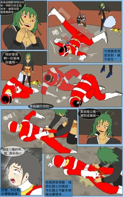 Page 32 of Mission 29