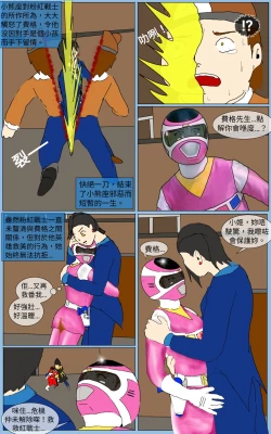 Page 39 of Mission 30