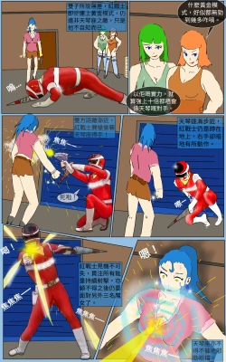 Page 15 of Mission 31