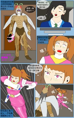 Page 22 of Mission 31