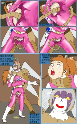 Page 27 of Mission 31