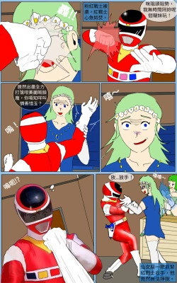 Page 8 of Mission 31