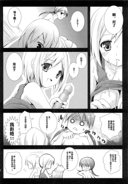 Page 13 of Hartmann to Barkhorn no Yoru | 哈特曼与巴克霍隆之夜