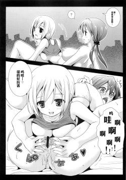 Page 8 of Hartmann to Barkhorn no Yoru | 哈特曼与巴克霍隆之夜