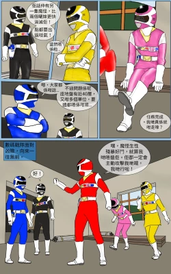 Page 16 of Mission 33