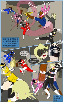 Page 19 of Mission 33