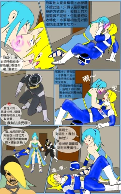 Page 31 of Mission 33