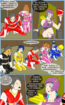 Page 24 of Mission 34