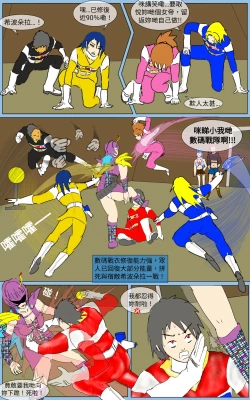 Page 26 of Mission 34