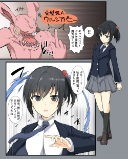 Page 3 of Majutsu Gakuto Chika, Shinshoku Ryoujoku