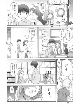 Page 8 of Koigataki Tettei Haijo Shugi