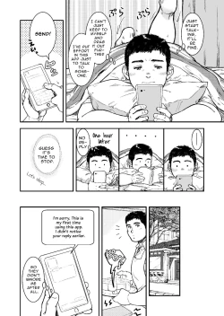 Page 17 of Omote mo Ura mo | Both Anterior And Posterior