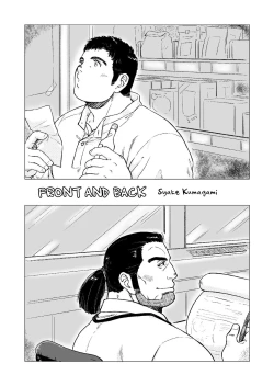 Page 4 of Omote mo Ura mo | Both Anterior And Posterior