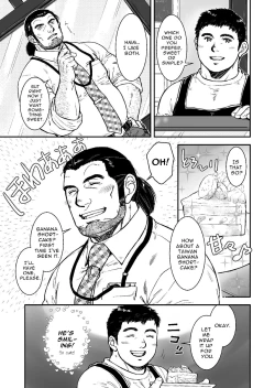 Page 8 of Omote mo Ura mo | Both Anterior And Posterior