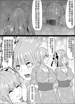 Page 4 of Ichika to Nino ga Ochiru Hanashi