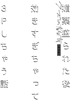 Page 2 of Biyaku Morareta Nochi Kiki Sugichatte 3P Shichau Hanashi | Love-Drugged into a Threesome