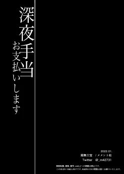 Page 28 of Shinya Teate, Oshiharai Shimasu | I'll Pay Late-night Compensation