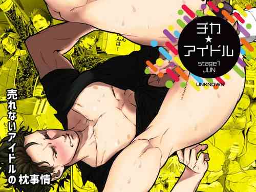 Download Chika Idol stage01 JUN | Underground Idol stage01 JUN