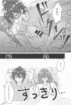 Page 18 of Rinne-kun Shinainsu ka!?