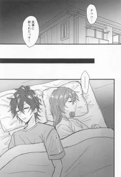 Page 6 of Rinne-kun Shinainsu ka!?