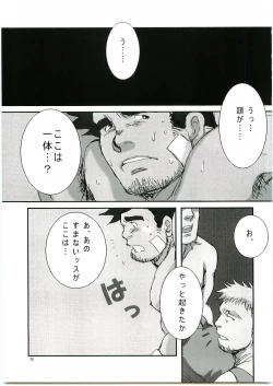 Page 4 of Keiji Ryouzyoku