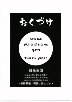 Page 13 of Okazu no Ehon