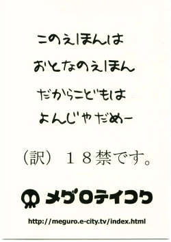 Page 14 of Okazu no Ehon