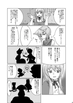 Page 21 of Yukari-sama to Watashi