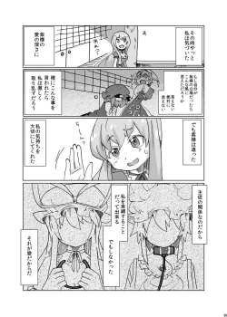 Page 23 of Yukari-sama to Watashi