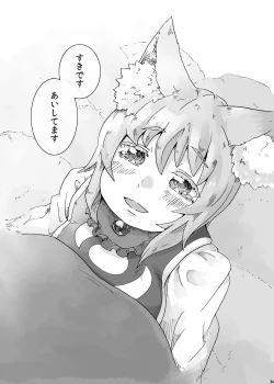 Page 25 of Yukari-sama to Watashi